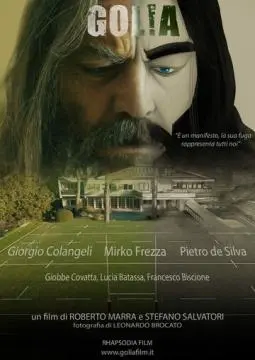 Голиаф онлайн